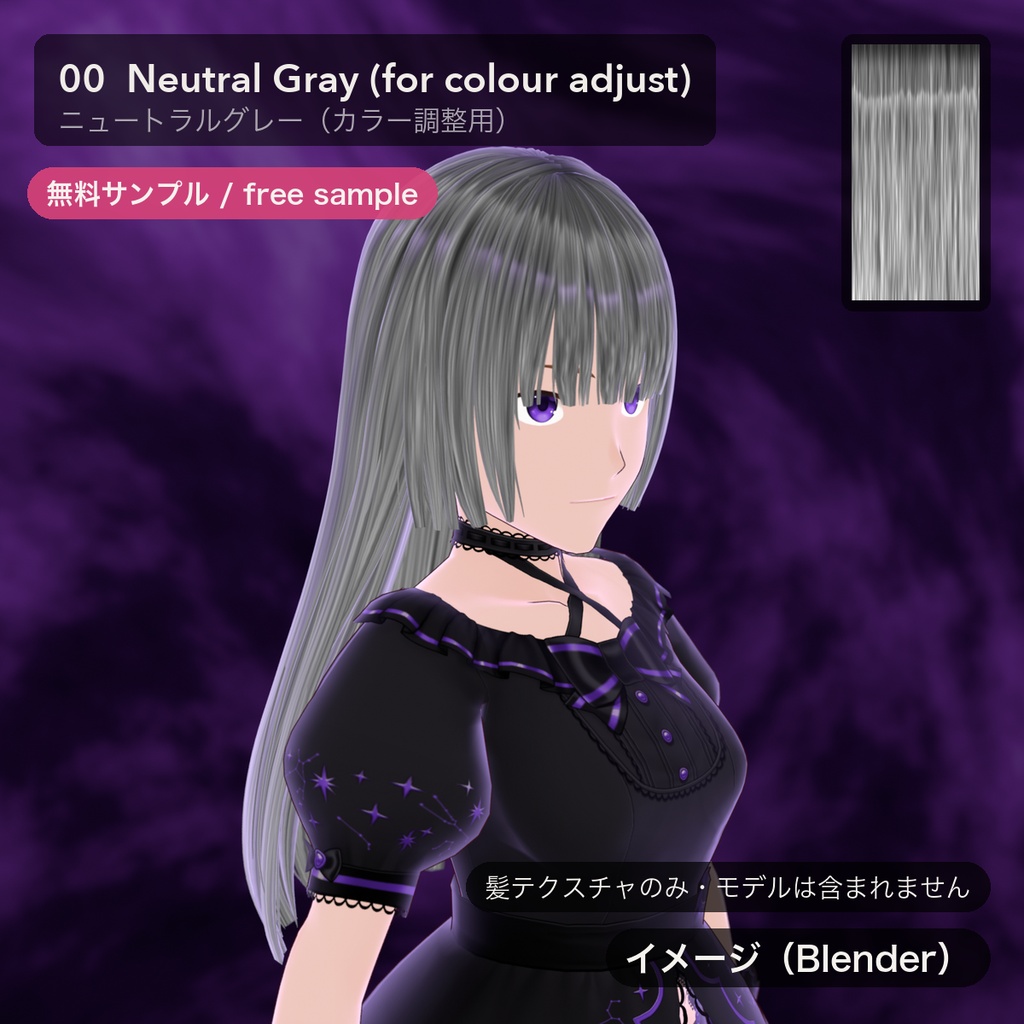 【無料あり】【VRoid】髪テクスチャ 11種 グラデーション・メッシュ ハイライト有/無|Hair Texture Pack【Tidebone Studio