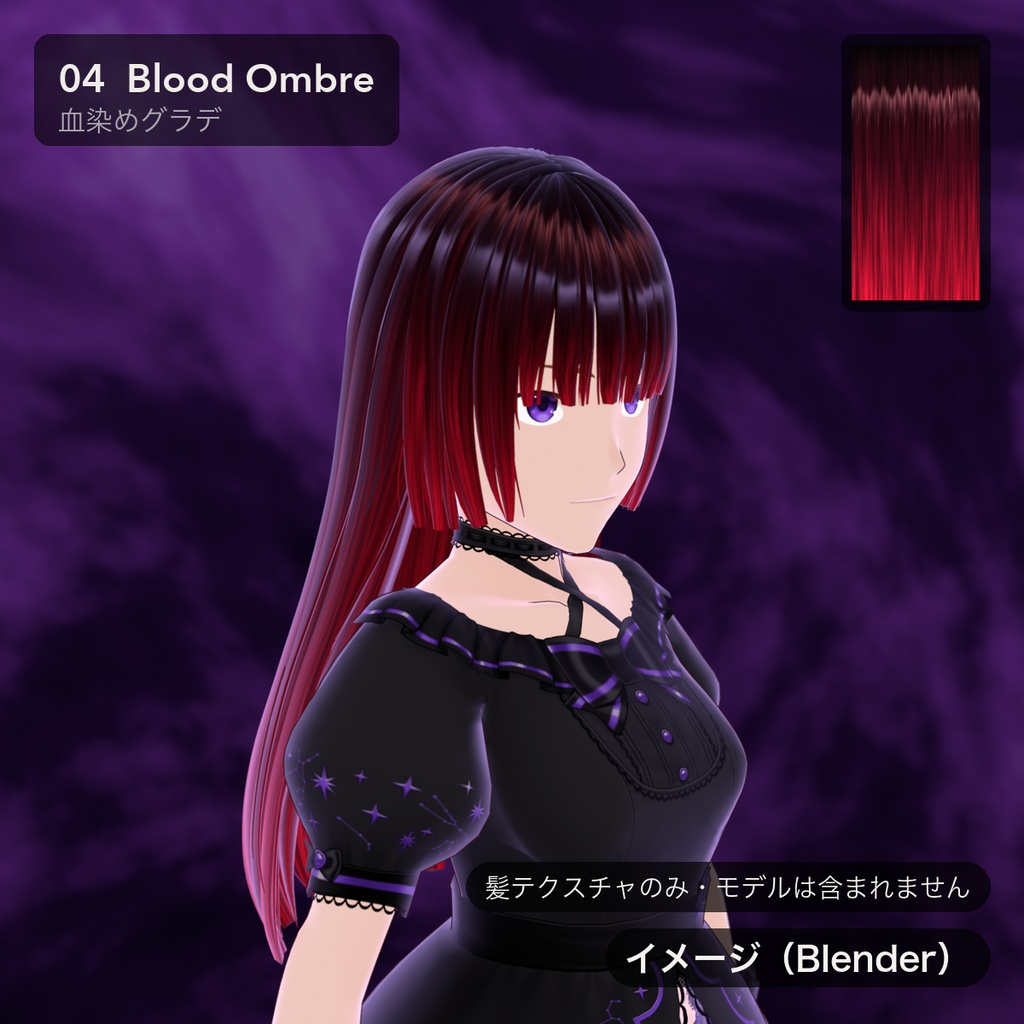 【無料あり】【VRoid】髪テクスチャ 11種 グラデーション・メッシュ ハイライト有/無|Hair Texture Pack【Tidebone Studio