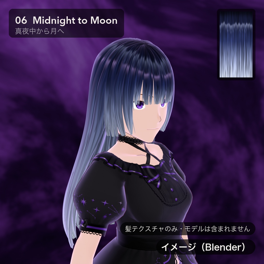【無料あり】【VRoid】髪テクスチャ 11種 グラデーション・メッシュ ハイライト有/無|Hair Texture Pack【Tidebone Studio