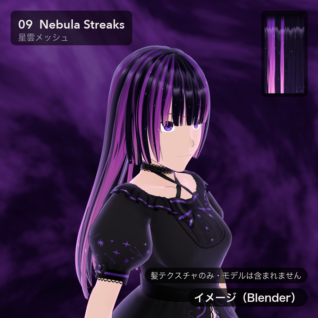 【無料あり】【VRoid】髪テクスチャ 11種 グラデーション・メッシュ ハイライト有/無|Hair Texture Pack【Tidebone Studio