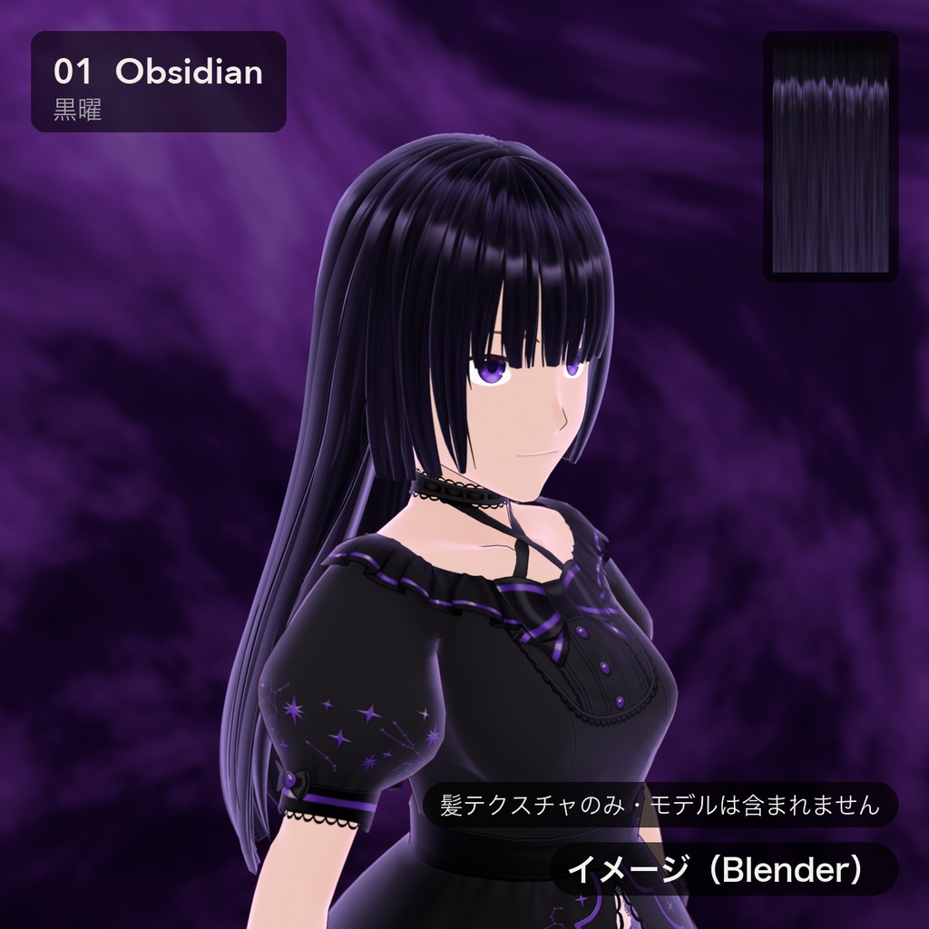 【無料あり】【VRoid】髪テクスチャ 11種 グラデーション・メッシュ ハイライト有/無|Hair Texture Pack【Tidebone Studio