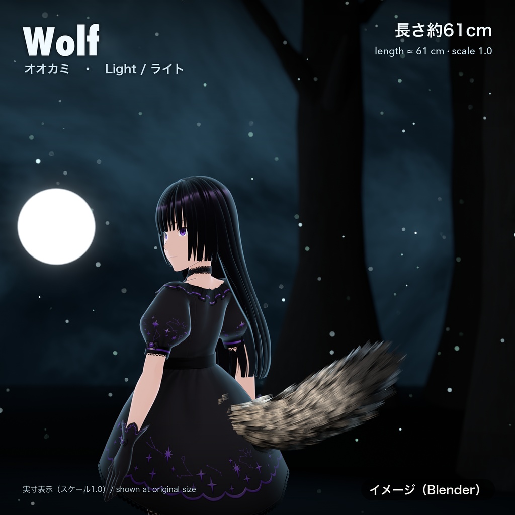 【汎用・VRChat想定・PC】もふもふしっぽ3種 狐・オオカミ・猫 PhysBone設定済み ライト/ダーク|Fur Tail Pack【Tidebone Studio】