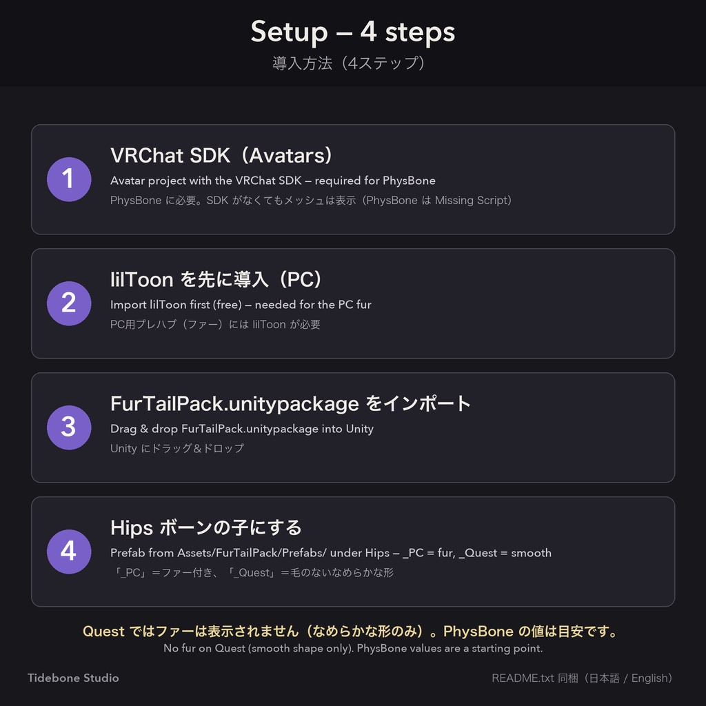 【汎用・VRChat想定・PC】もふもふしっぽ3種 狐・オオカミ・猫 PhysBone設定済み ライト/ダーク|Fur Tail Pack【Tidebone Studio】