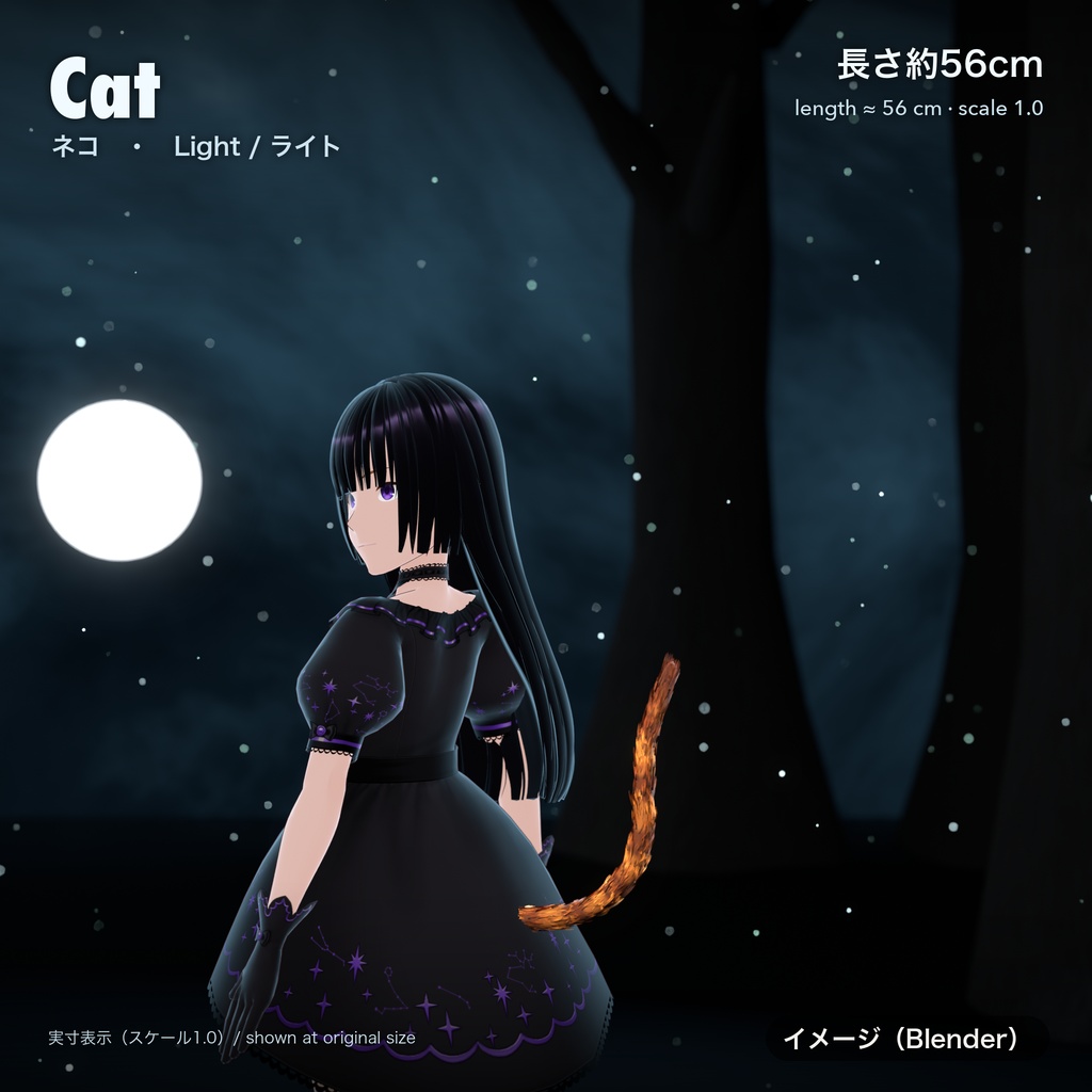 【汎用・VRChat想定・PC】もふもふしっぽ3種 狐・オオカミ・猫 PhysBone設定済み ライト/ダーク|Fur Tail Pack【Tidebone Studio】
