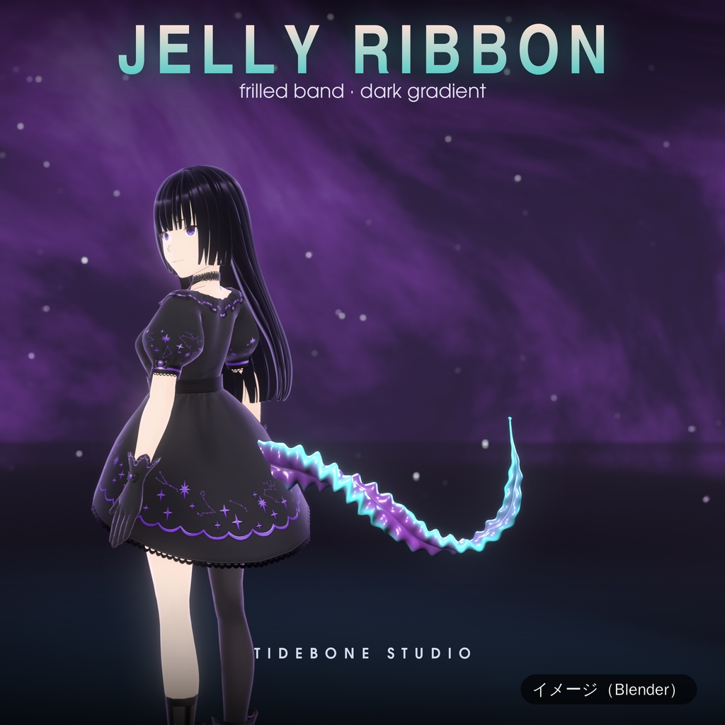 【VRChat想定】触手3種 タコ足・いばら・クラゲ PhysBone設定済み ライト/ダーク|Tentacle Pack【Tidebone Studio】