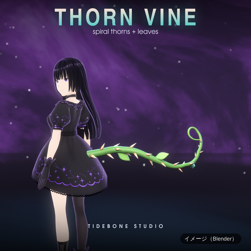 【VRChat想定】触手3種 タコ足・いばら・クラゲ PhysBone設定済み ライト/ダーク|Tentacle Pack【Tidebone Studio】