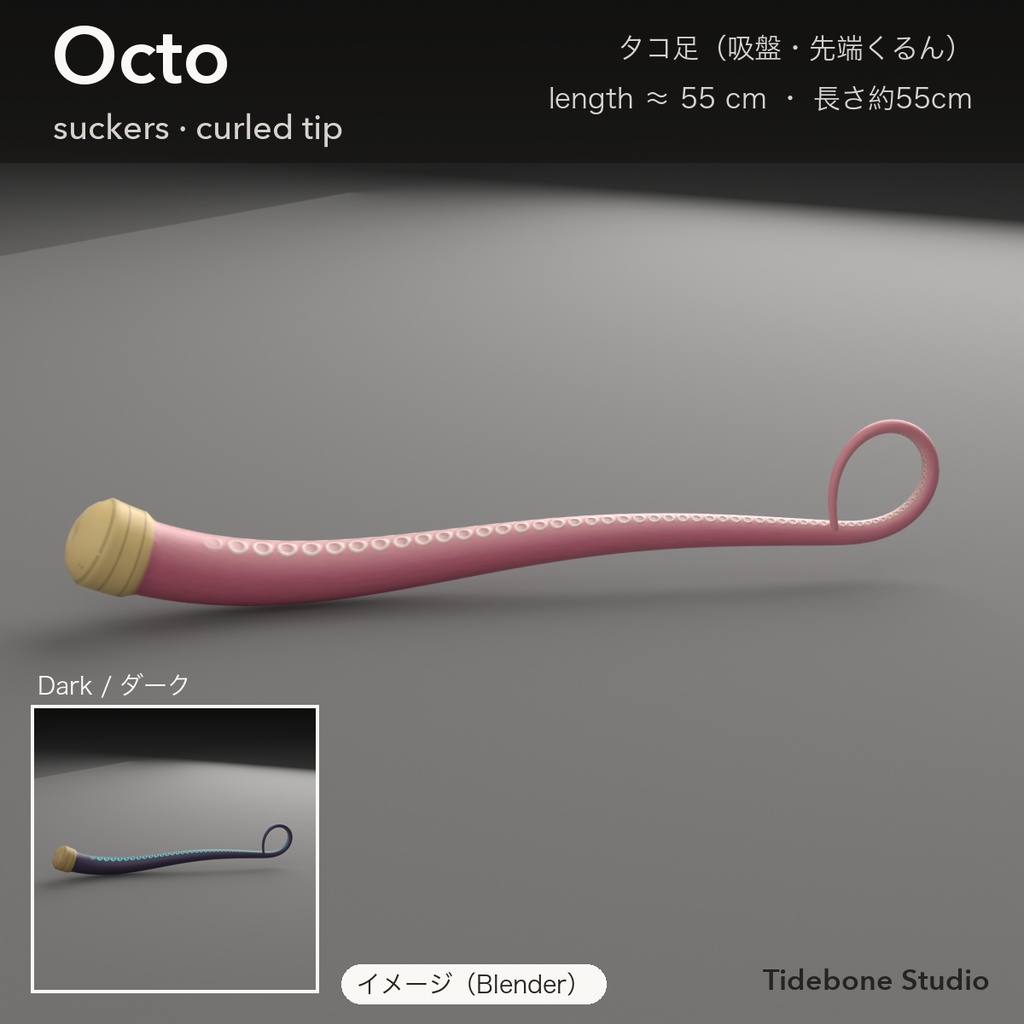 【VRChat想定】触手3種 タコ足・いばら・クラゲ PhysBone設定済み ライト/ダーク|Tentacle Pack【Tidebone Studio】