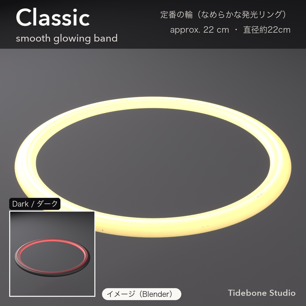 【VRChat想定】天使の輪5種 回転・ふわふわ・PhysBone 天使/悪魔カラー 発光|Halo Pack【Tidebone Studio】