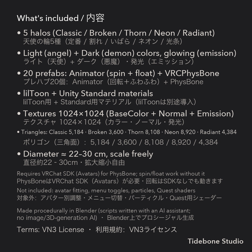 【VRChat想定】天使の輪5種 回転・ふわふわ・PhysBone 天使/悪魔カラー 発光|Halo Pack【Tidebone Studio】