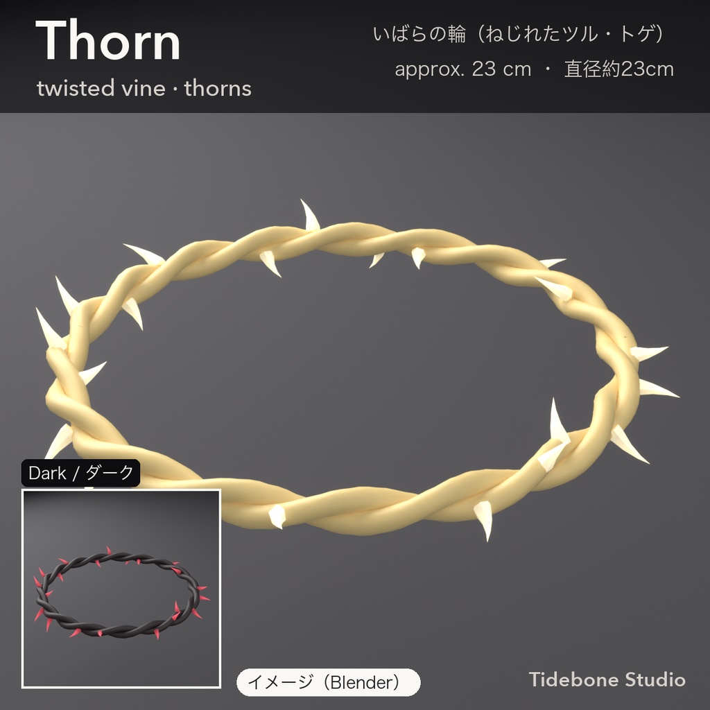 【VRChat想定】天使の輪5種 回転・ふわふわ・PhysBone 天使/悪魔カラー 発光|Halo Pack【Tidebone Studio】