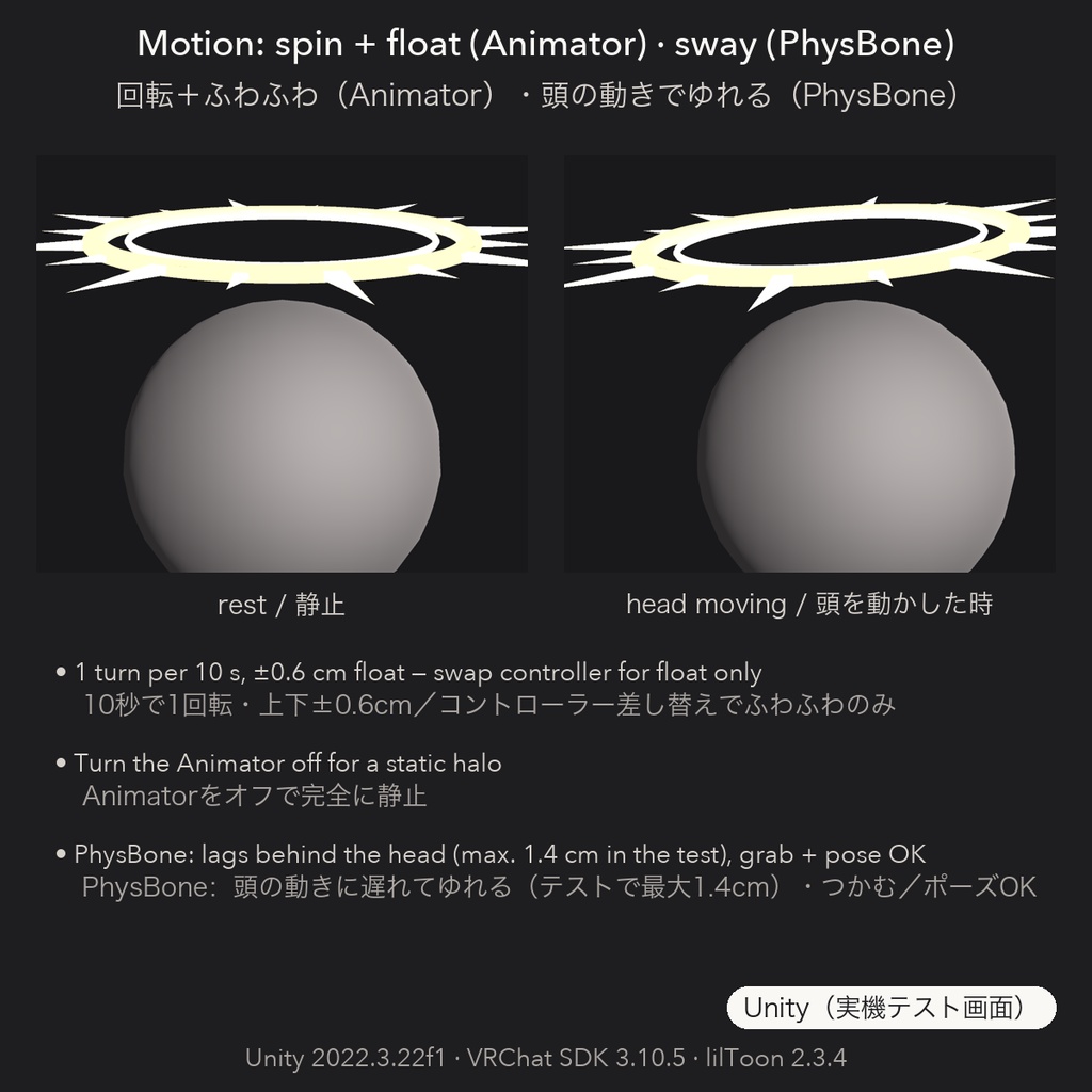 【VRChat想定】天使の輪5種 回転・ふわふわ・PhysBone 天使/悪魔カラー 発光|Halo Pack【Tidebone Studio】