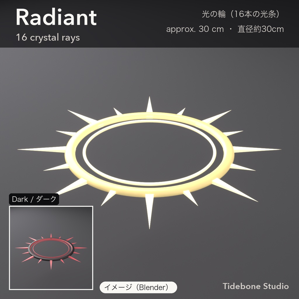 【VRChat想定】天使の輪5種 回転・ふわふわ・PhysBone 天使/悪魔カラー 発光|Halo Pack【Tidebone Studio】