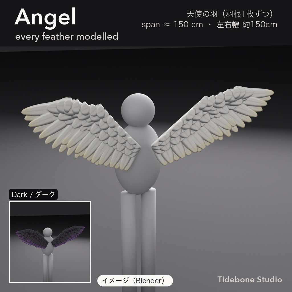 【VRChat想定】羽3種 天使・悪魔・妖精 羽ばたき・PhysBone ライト/ダーク|Wings Pack【Tidebone Studio】