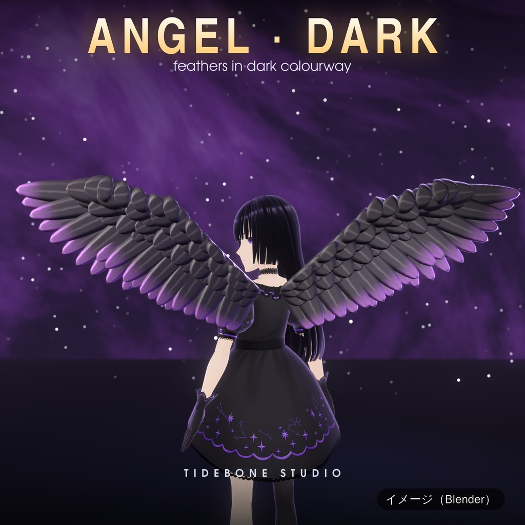 【VRChat想定】羽3種 天使・悪魔・妖精 羽ばたき・PhysBone ライト/ダーク|Wings Pack【Tidebone Studio】