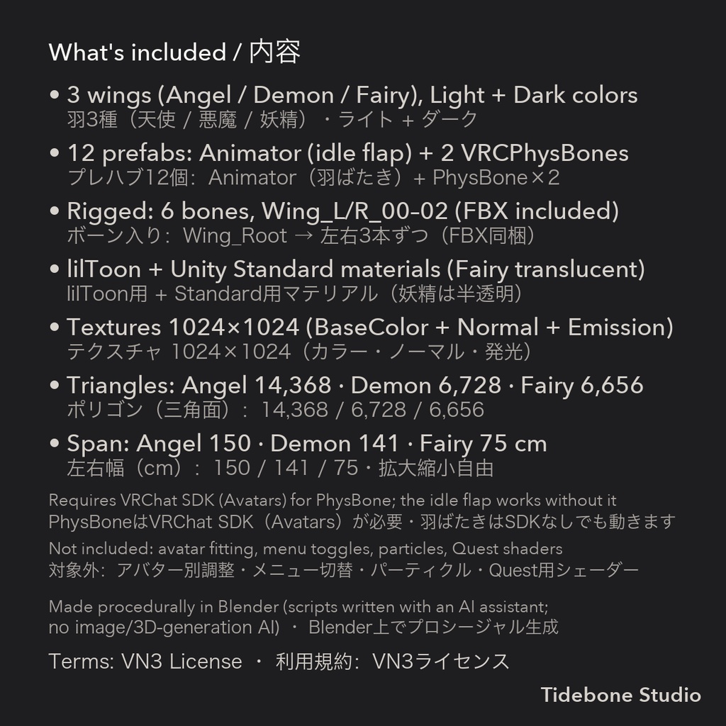 【VRChat想定】羽3種 天使・悪魔・妖精 羽ばたき・PhysBone ライト/ダーク|Wings Pack【Tidebone Studio】
