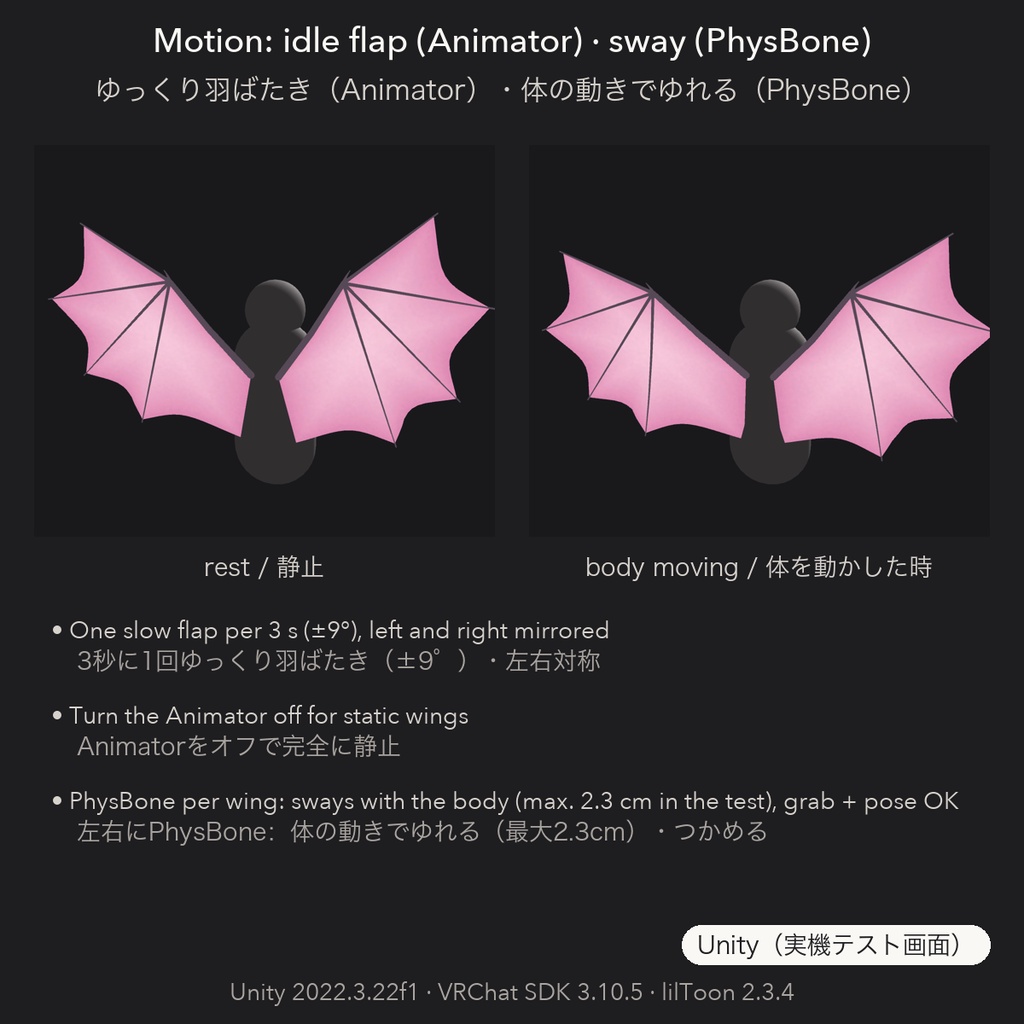 【VRChat想定】羽3種 天使・悪魔・妖精 羽ばたき・PhysBone ライト/ダーク|Wings Pack【Tidebone Studio】