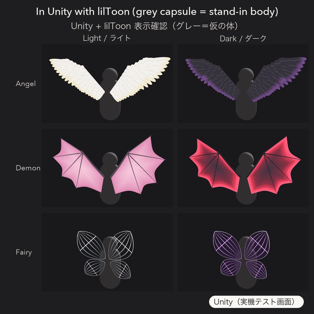 【VRChat想定】羽3種 天使・悪魔・妖精 羽ばたき・PhysBone ライト/ダーク|Wings Pack【Tidebone Studio】