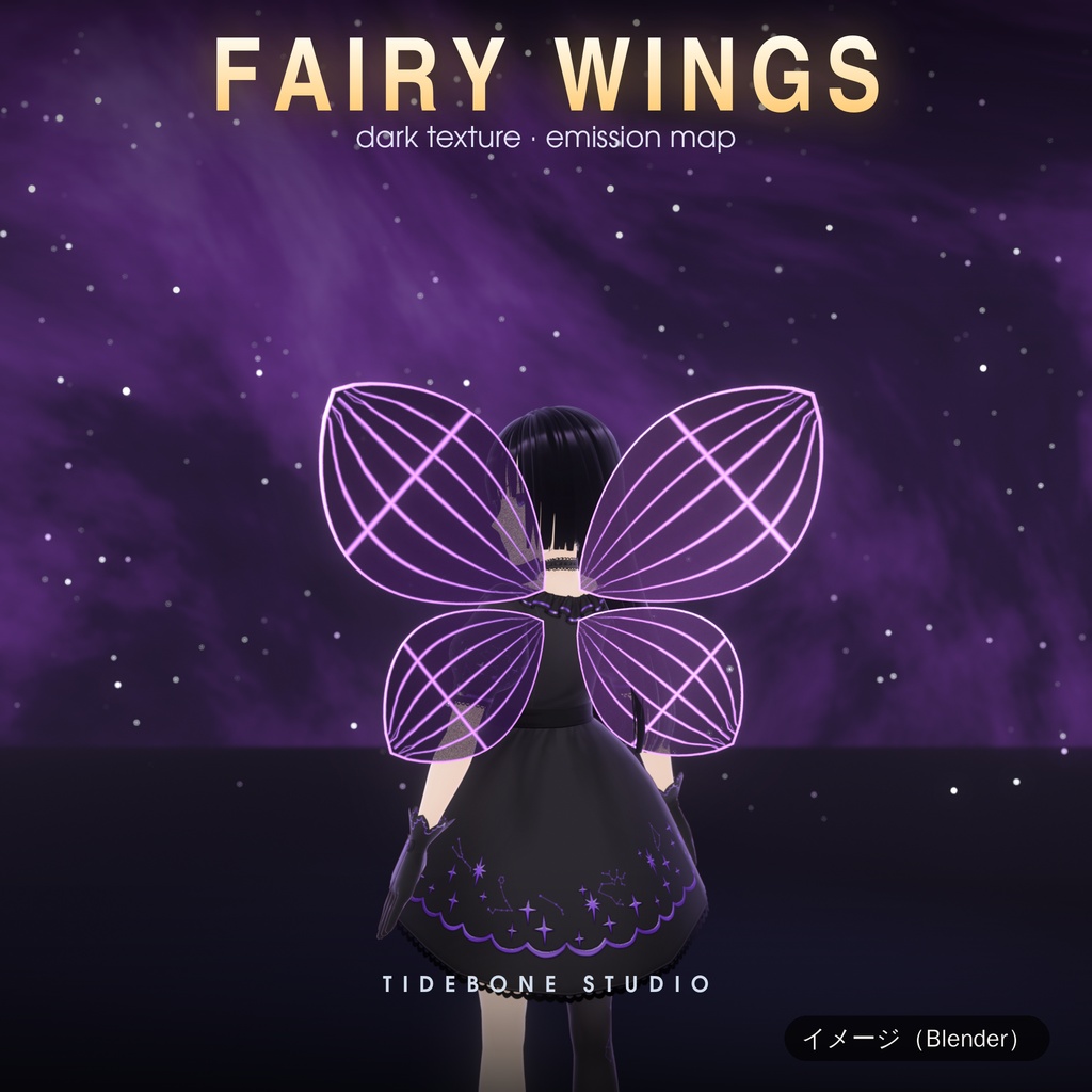 【VRChat想定】羽3種 天使・悪魔・妖精 羽ばたき・PhysBone ライト/ダーク|Wings Pack【Tidebone Studio】