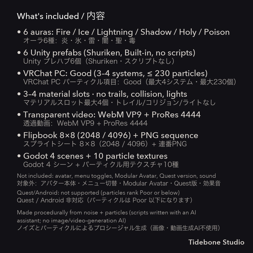 【VRChat想定】オーラエフェクト6種 炎・氷・雷・闇・聖・毒 パーティクル+透過動画|Elemental Aura Pack【Tidebone Studio】