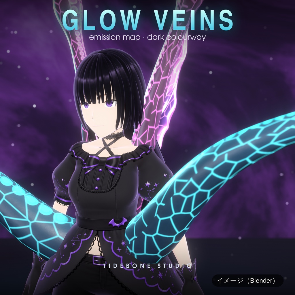 【VRChat想定】光る太い触手3種 クラーケン・イカ腕・ヒレ PC/Quest ライト/ダーク|Tentacle Pack 2【Tidebone Studio】