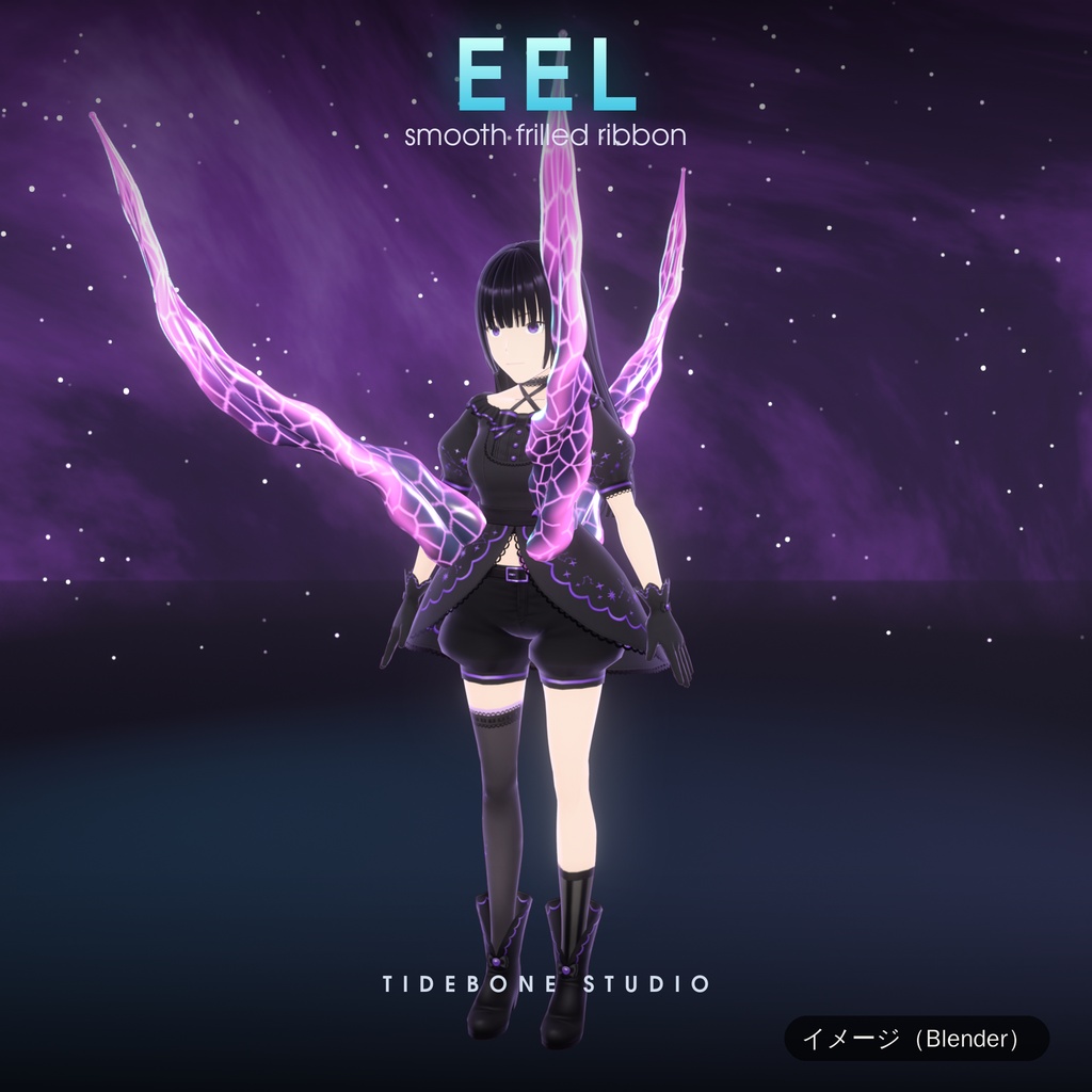 【VRChat想定】光る太い触手3種 クラーケン・イカ腕・ヒレ PC/Quest ライト/ダーク|Tentacle Pack 2【Tidebone Studio】