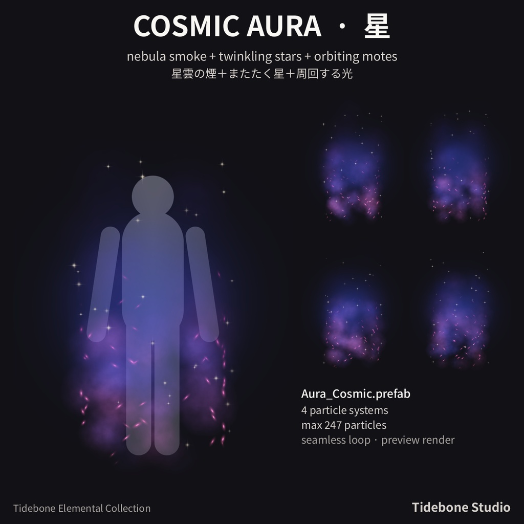 【VRChat想定】エレメンタル オーラ パック Vol.2 6属性 星・血・森・虚・晶・嵐 パーティクル 透過動画付き|Elemental Aura Pack Vol.2【Tidebone Studio】