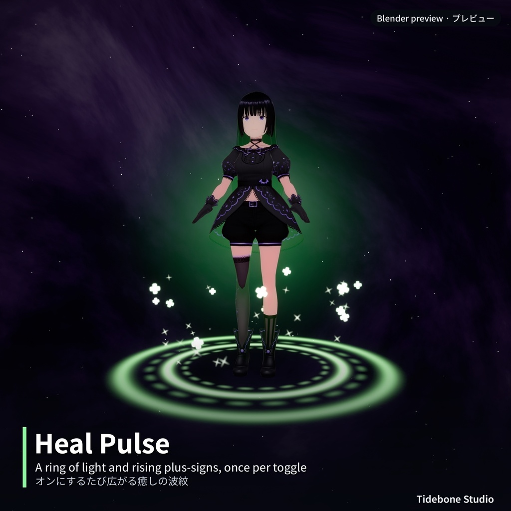 【VRChat/VRCFuryメニュー付き】癒しの杖&ヒールFX 5種・3色 PC+Quest軽量版 | Tidebone Studio