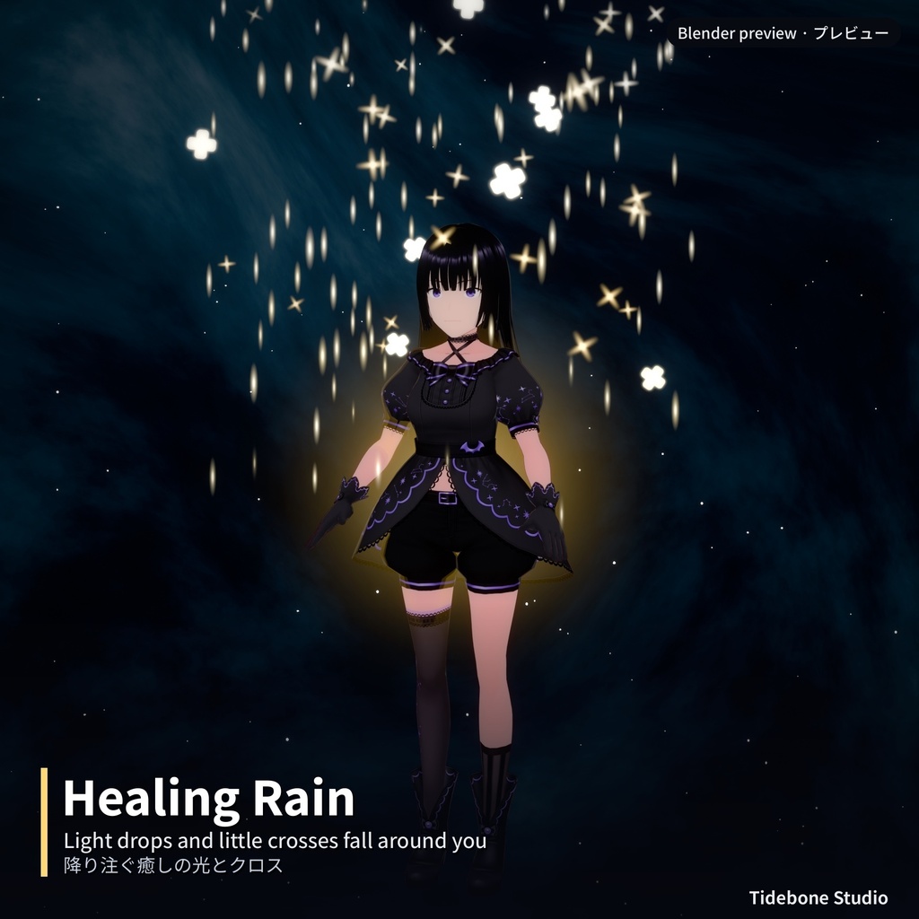 【VRChat/VRCFuryメニュー付き】癒しの杖&ヒールFX 5種・3色 PC+Quest軽量版 | Tidebone Studio