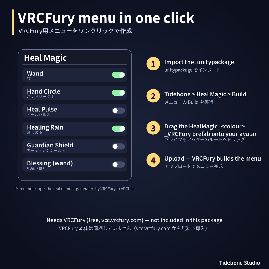 【VRChat/VRCFuryメニュー付き】癒しの杖&ヒールFX 5種・3色 PC+Quest軽量版 | Tidebone Studio