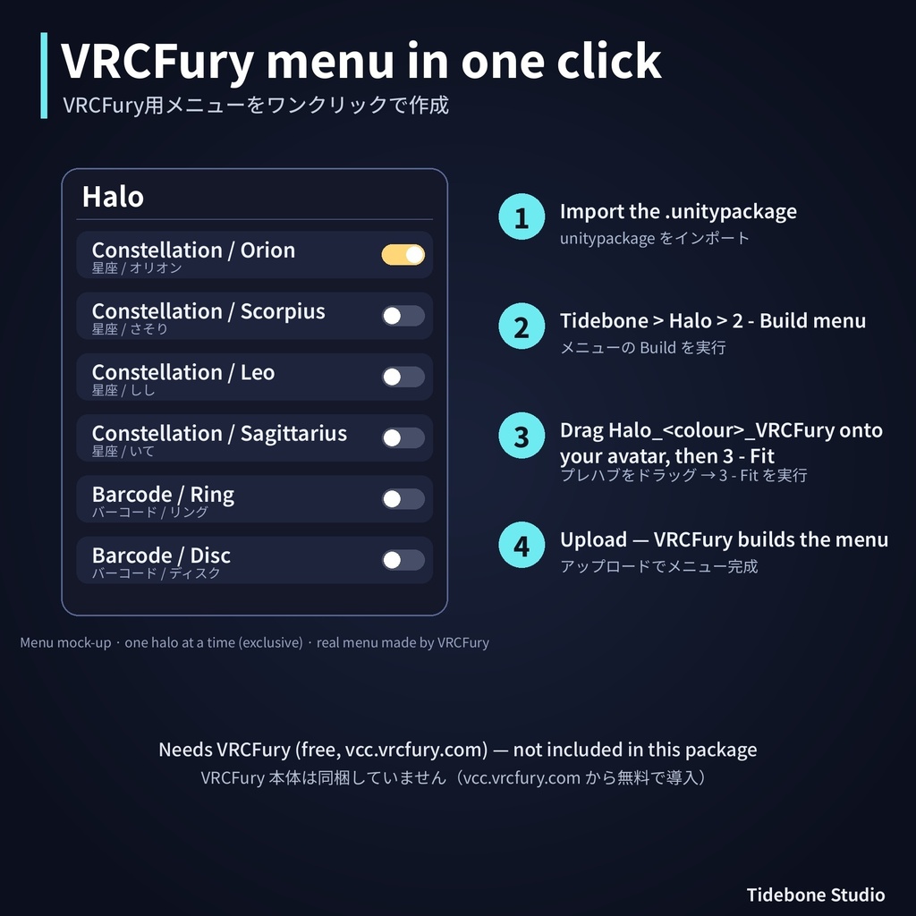 【VRChat/VRCFuryメニュー付き】星座ハロー&バーコードハロー 6種×4カラー PC+Quest軽量版 | Tidebone Studio