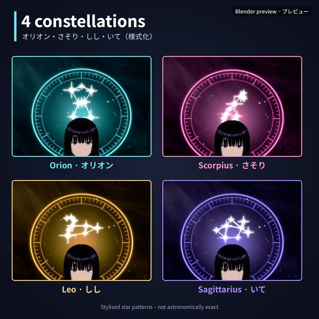 【VRChat/VRCFuryメニュー付き】星座ハロー&バーコードハロー 6種×4カラー PC+Quest軽量版 | Tidebone Studio