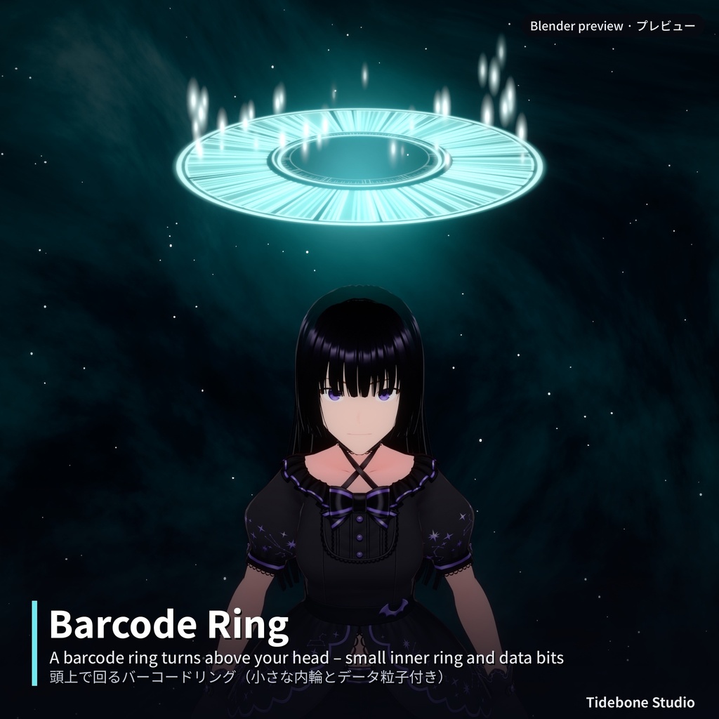 【無料/VRChat】バーコードハロー Lite(VRCFuryメニュー付き・4色) | Tidebone Studio
