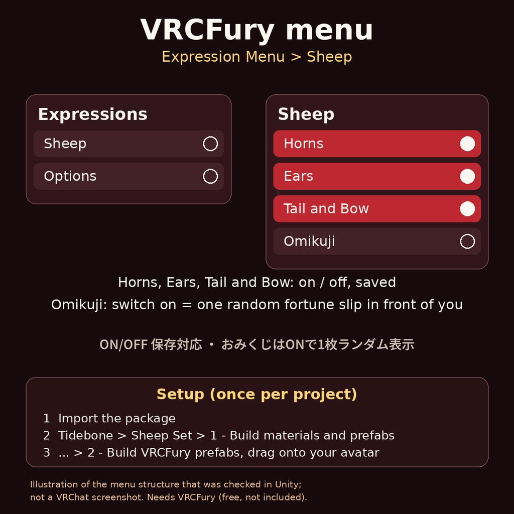 【VRChat/VRCFuryメニュー付き】2027年 未年ひつじセット 角・耳・しっぽ+おみくじ PhysBone PC+Quest軽量版 | Tidebone Studio
