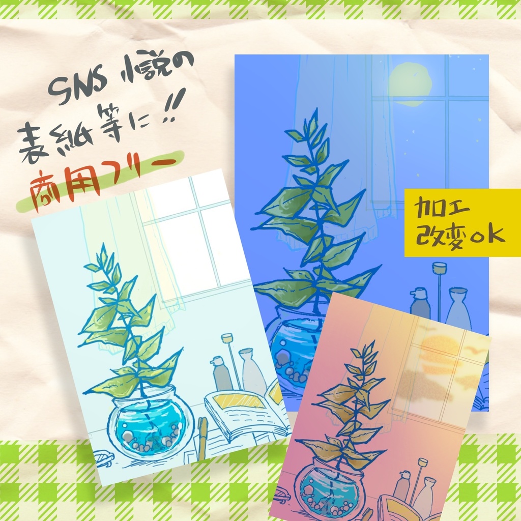 風景・背景・表紙素材【商用フリー】朝夕夜3点セット