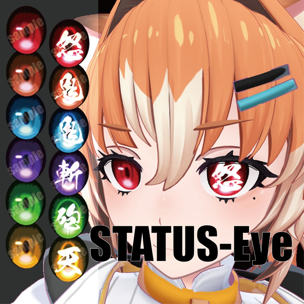 【-チセ -chise-専用】STATUS-Eye