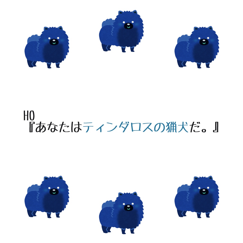 【CoCシナリオ】HO『あなたはティンダロスの猟犬だ。』