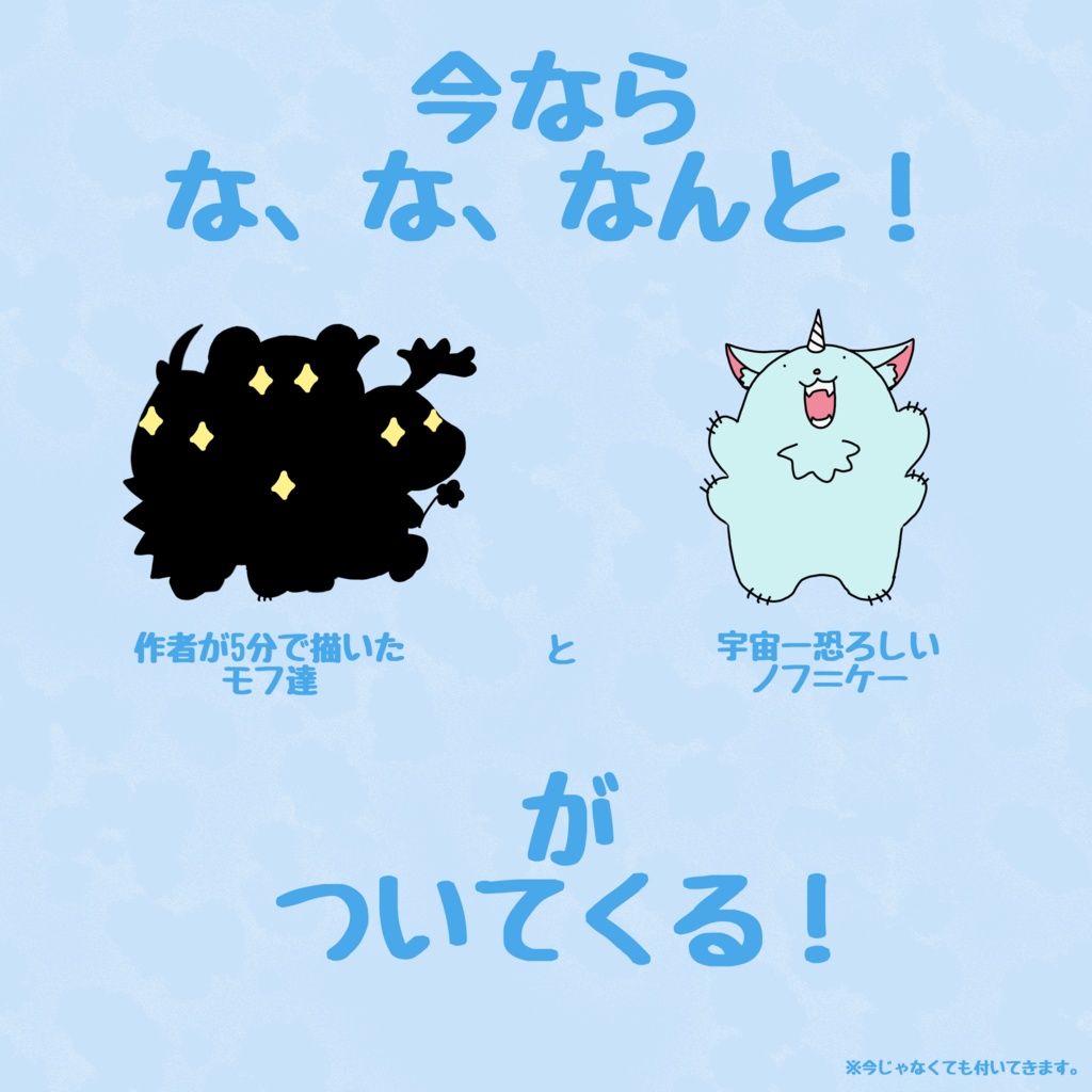 【CoCシナリオ】そうだ、モフを堪能しよう!〜ノフ=ケー編〜