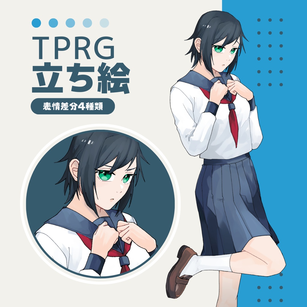 【無料版あり】立ち絵_01_女子学生