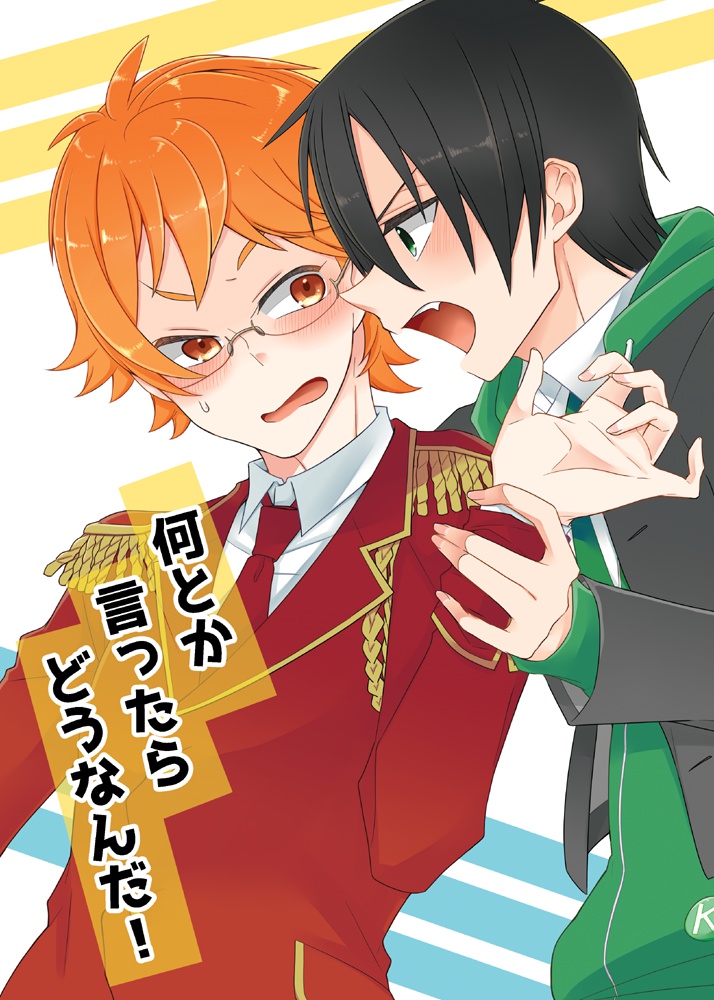 【完売】何とか言ったらどうなんだ！
