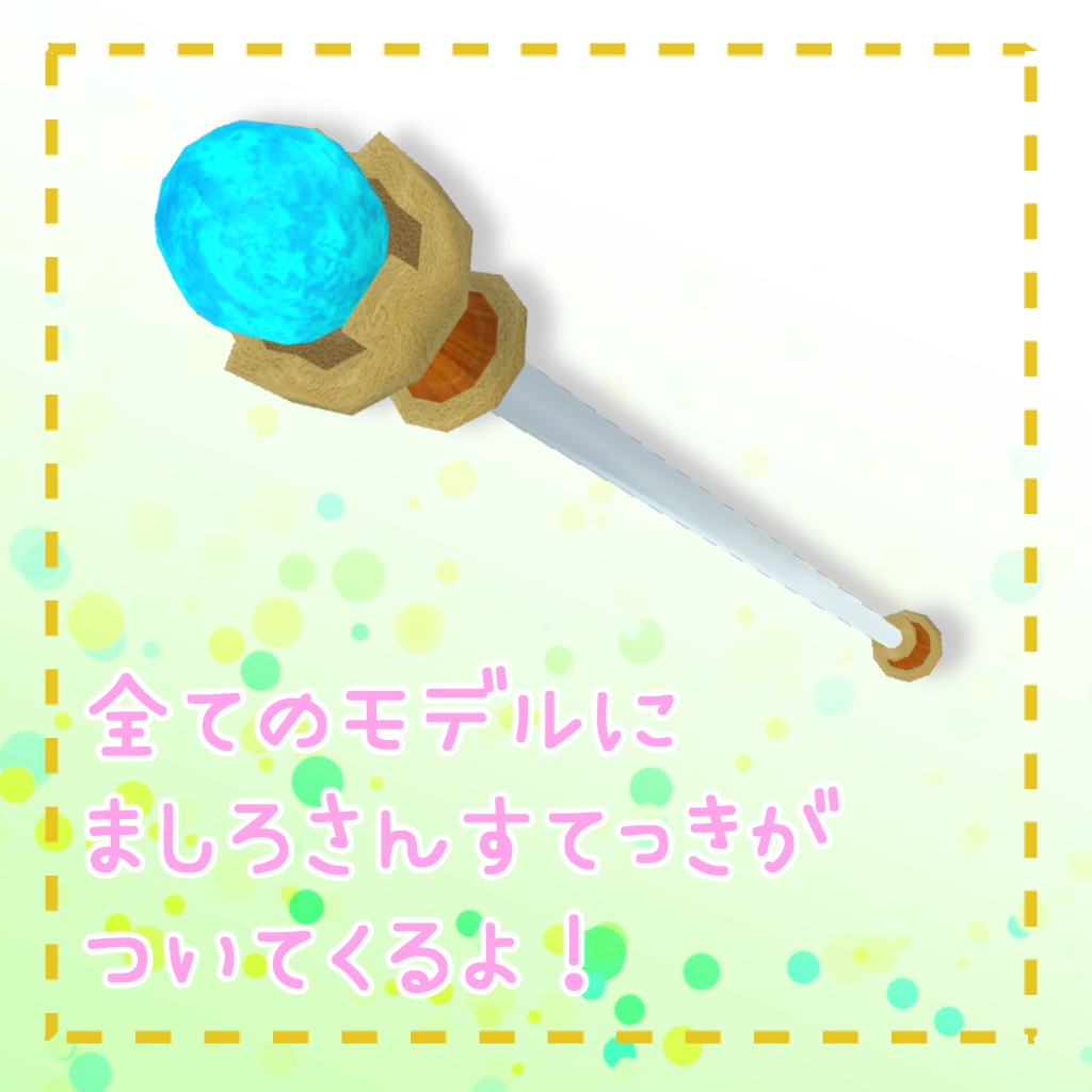 オリジナル3Dモデル【マシロ・ゼフォン】