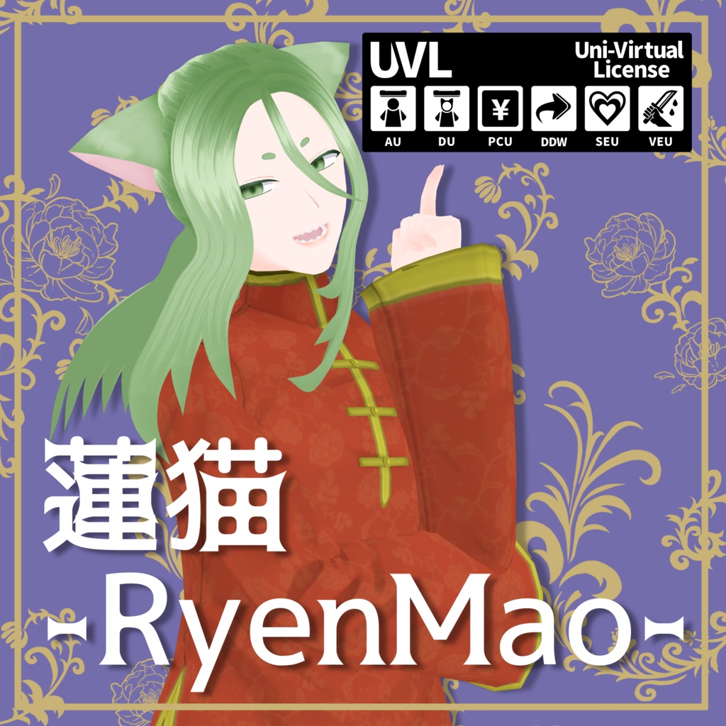 オリジナル3Dモデル【蓮猫-RyenMao-】