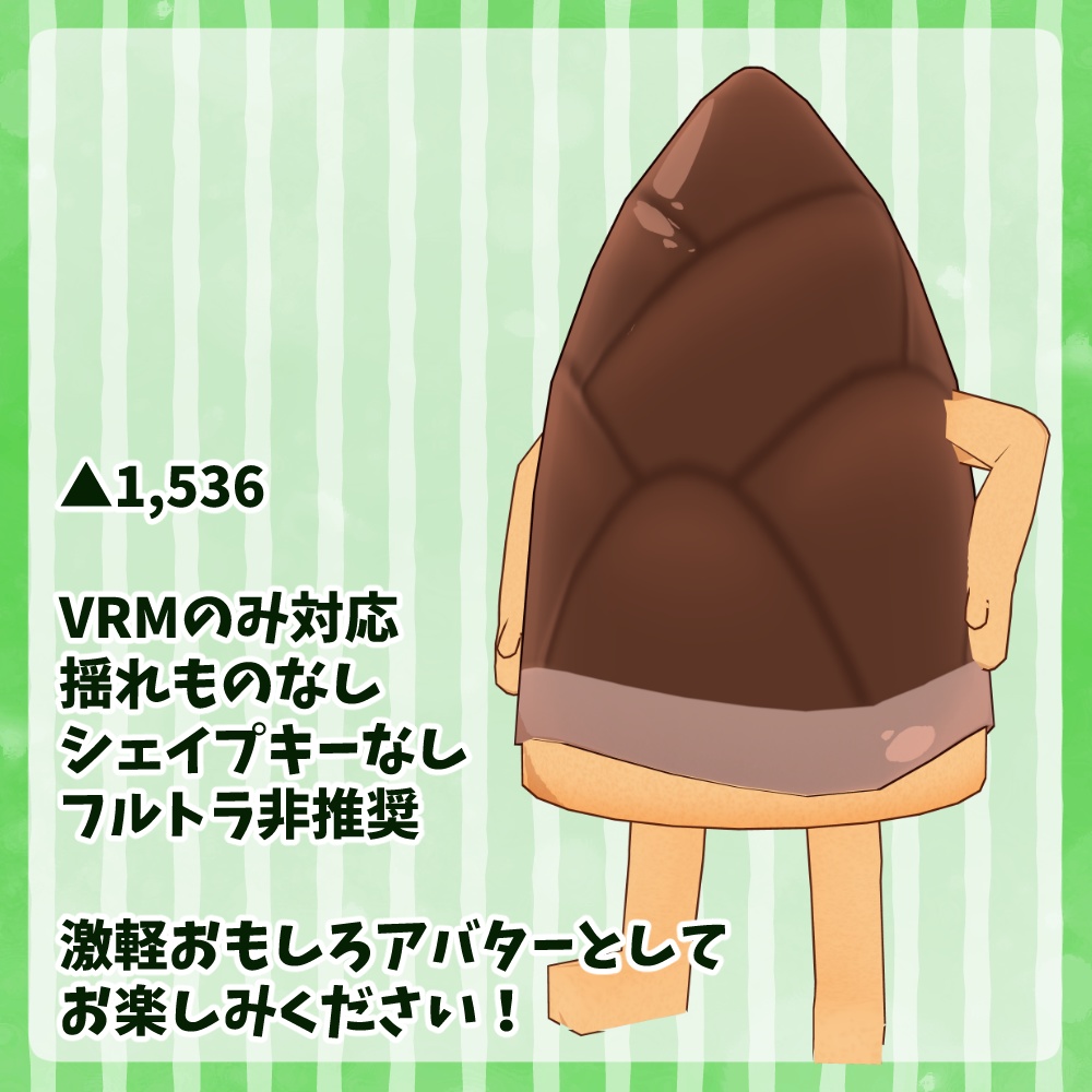 オリジナル3Dモデル【たけのこマン】