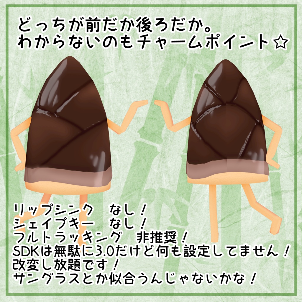 オリジナル3Dモデル【たけのこマン】