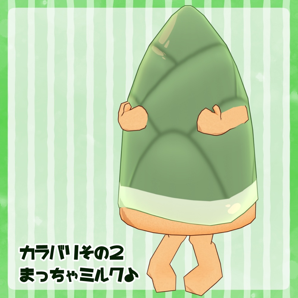 オリジナル3Dモデル【たけのこマン】