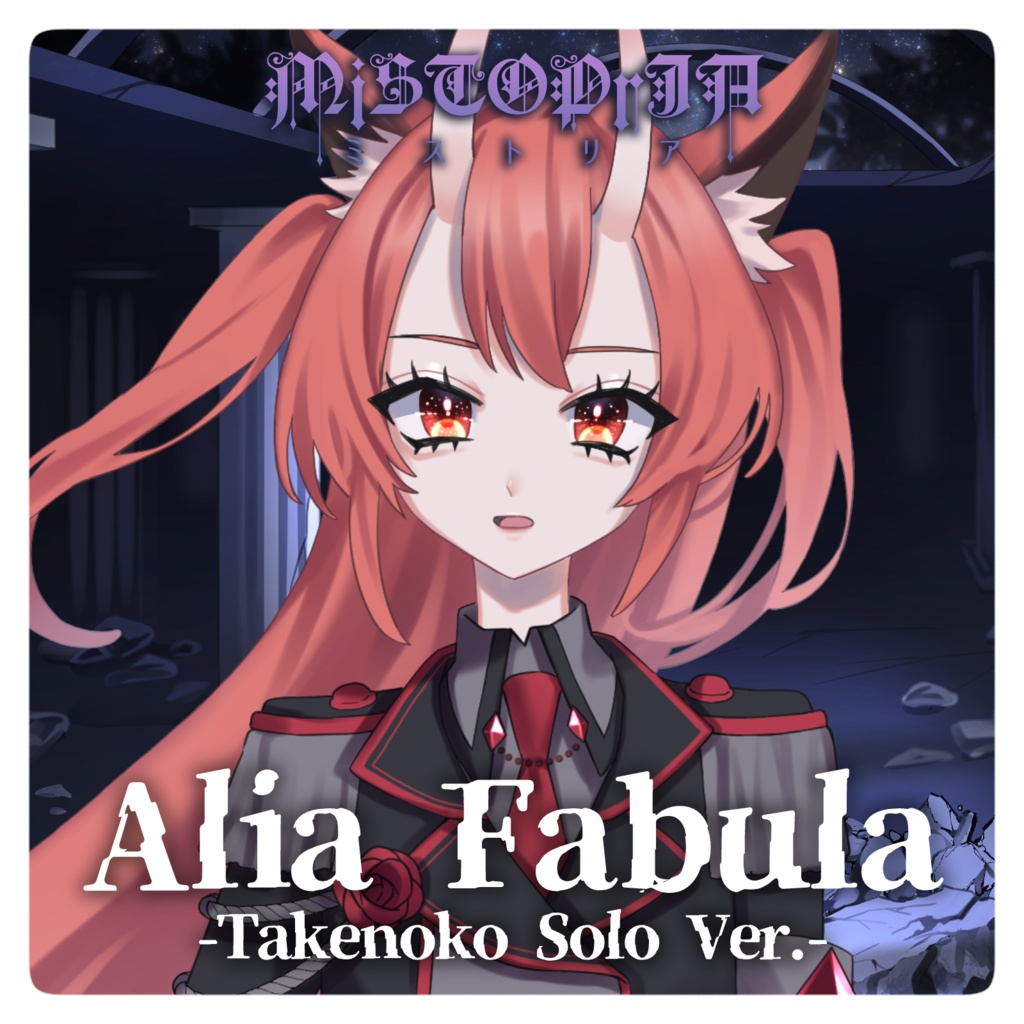 Alia Fabula -Takenoko Solo Ver.-