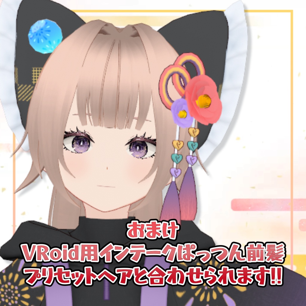 【Xwear】ネオ旅装束【カラバリ5種+おまけ付き】