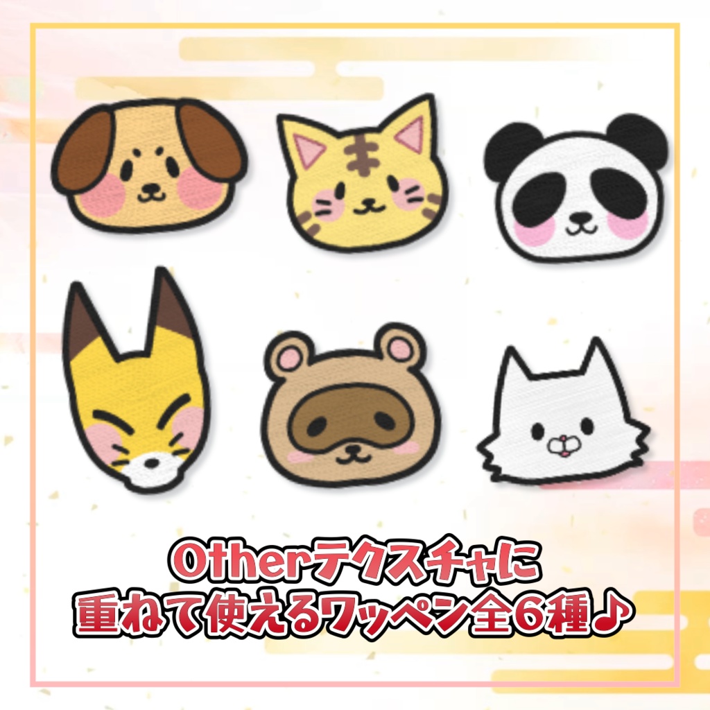 【Xwear】ネオ旅装束【カラバリ5種+おまけ付き】