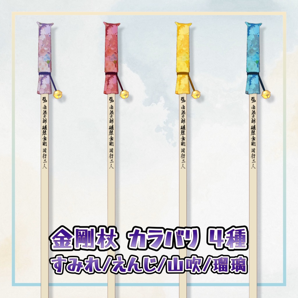 【Xwear】簡単!お遍路セット【カラバリ4種+おまけ付き】