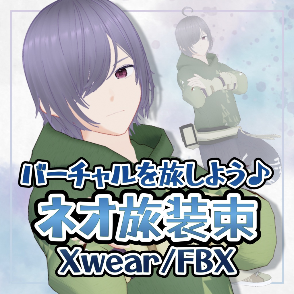 【Xwear】ネオ旅装束 for MEN【カラバリ5種】