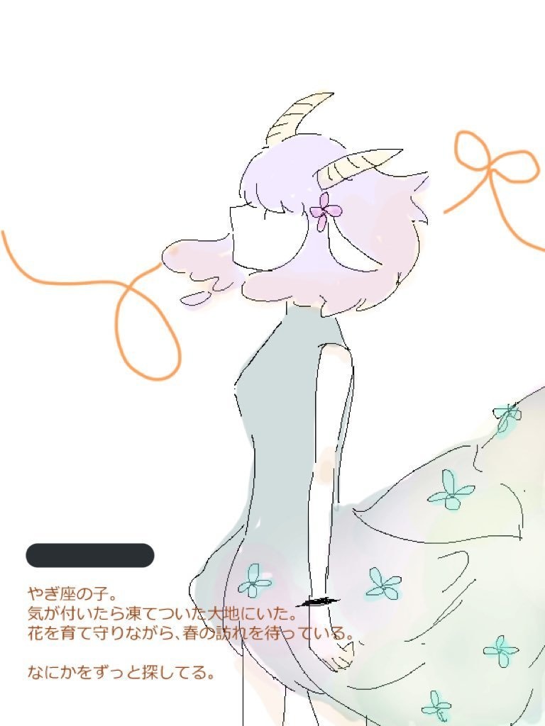 キャラクターデザイン